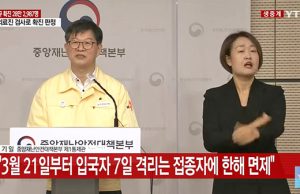 한국입국 21일부터 접종완료자 격리면제