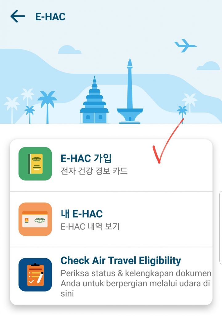 e-HAC