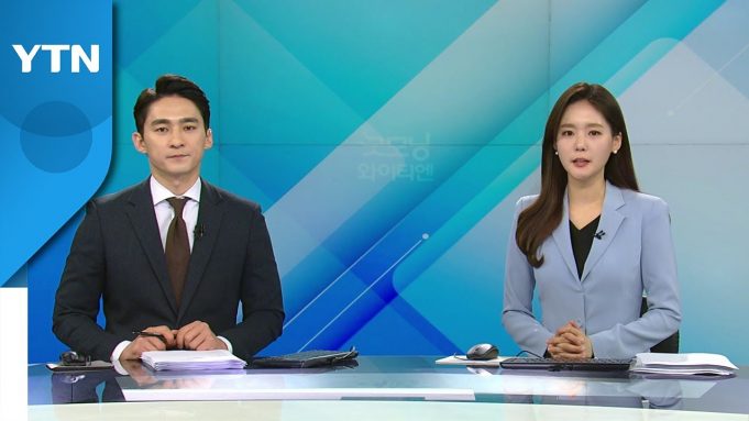 3월 29일(화) 아침 / 굿모닝 YTN