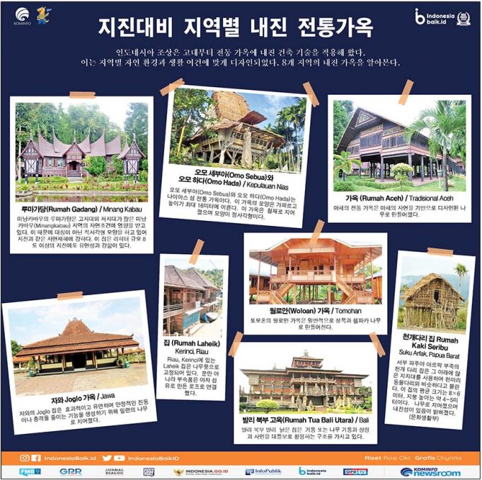 ■지진■ 동부자와 수바라야 근교 투반해안 진도 5.3규모 지진 발생