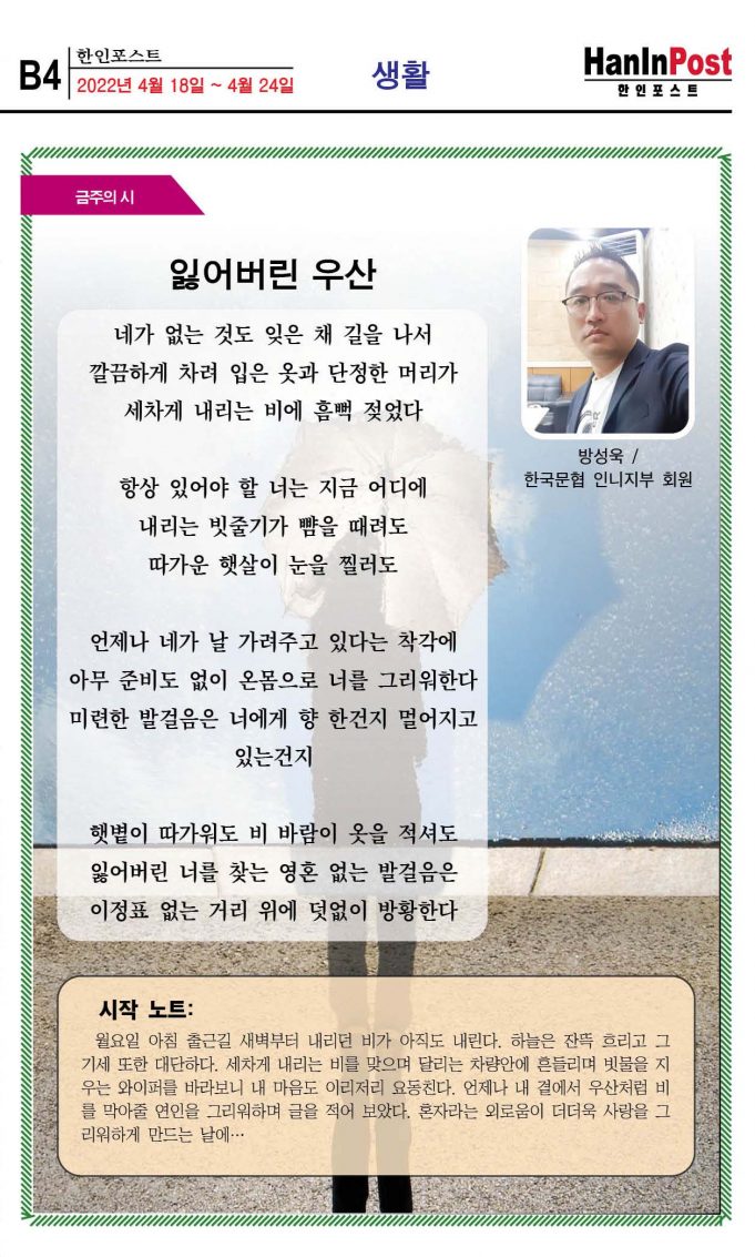 시) 잃어버린 우산