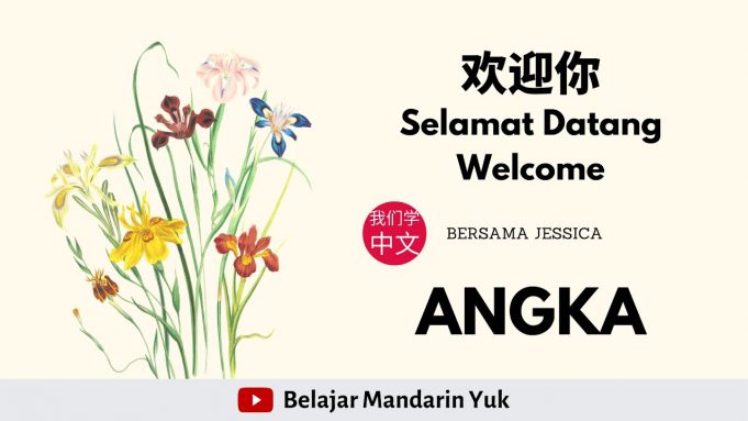 상거래에서 자주 사용하는 중국 호키엔 숫자