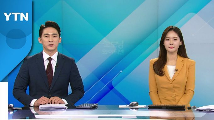 4월 19일(화) 아침 / 굿모닝 YTN