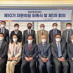 [사진자료] 재외동포재단, 제10기 자문위원 위촉식 및 1차 회의 개최(4.15)