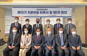 재외동포재단, 제10기 자문위원 20명 위촉