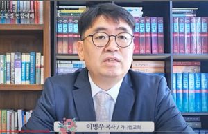 (한목협 부활절 연합예배) 설교제목 : 빈 무덤