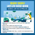 ‘에피데믹’과 ‘팬데믹’, ‘엔데믹’-