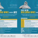 장보고글로벌재단