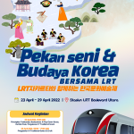 한국문화예술제 홍보 포스터