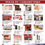 벌첨1-3)금산인삼_아웃라인_629jpg