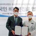 서울대병원과 헬스커넥트 업무협약 체결 모습.