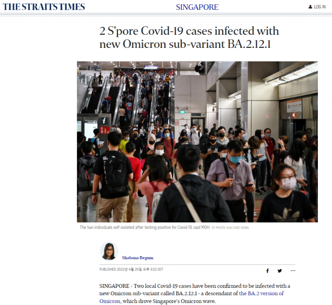 싱가포르 최강 전파속도 ‘BA.2.12.1’ 변종 발견