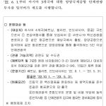 양양국제공항_무사증입국_시행_안내문(국문)