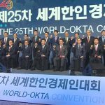 제26차 세계한인경제인대회 전남 여수로 확정