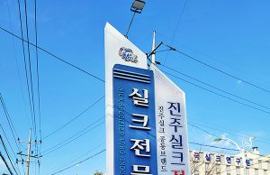 진주실크와 인도네시아 바틱의 이야기