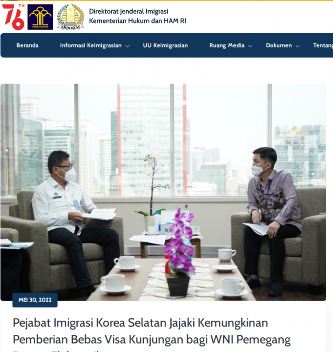 한국, 인도네시아 이민국 기능강화 프로그램 제공