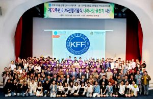 자카르타에서 제72주년 6.25 전쟁 기념식 행사 열려