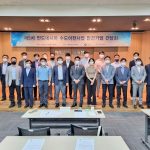 해건협, 인도네시아 수도이전사업 민간기업 간담회