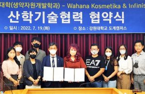 강원대 보건과학대학, 인니 Infinisia社와 ‘산학기술 협력’ MOU 체결