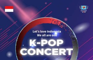 글로라 붕 카르노 K팝 콘서트 11월 개최