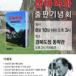 소설 암바라와