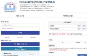 재외국민등록 이란?