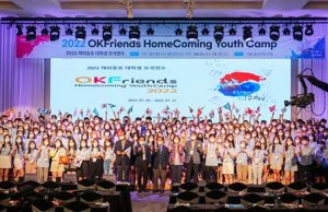 대한민국 이민 120주년 기념 캠페인