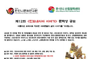 제12회 문학상 공모