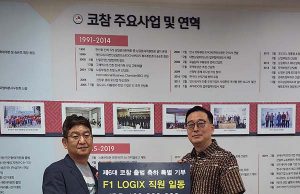 F1 로직스, 한인상공회의소에 Rp.1억 후원금