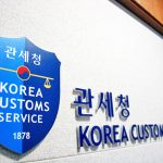 한국관세청