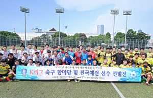 축구사랑 한인동포 K리그 열려… 아라리오 FC 우승