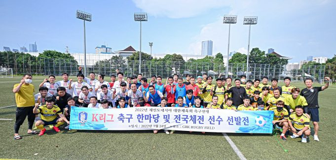 축구사랑 한인동포 K리그 열려… 아라리오 FC 우승
