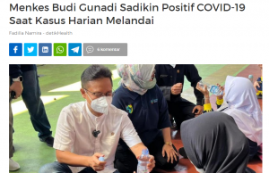 보건부 장관 코로나19 확진… 6번째 장관 감염