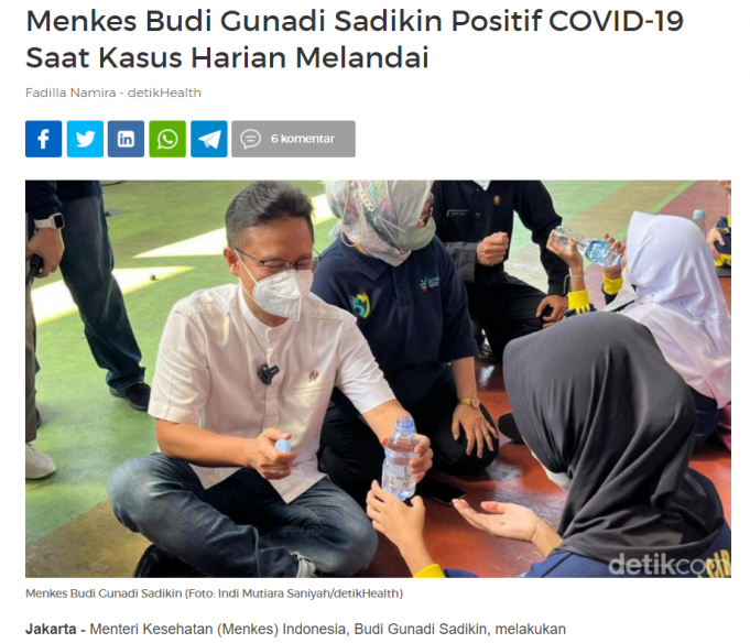 보건부 장관 코로나19 확진… 6번째 장관 감염