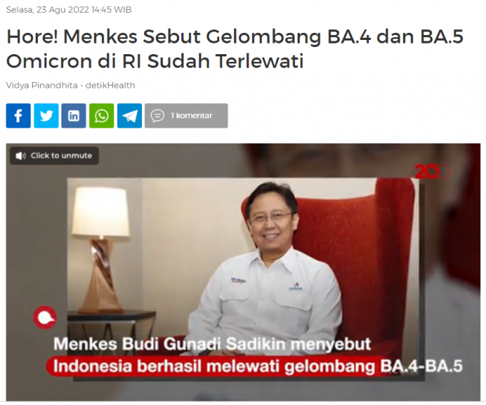 “인도네시아 Omicron 하위 변종 확산 정점 지나”