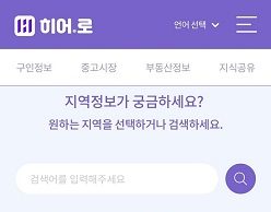 한국, 외국인 구인구직사이트 ‘히어로’ 오픈