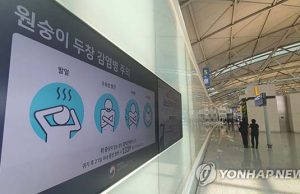 외교부 “재외국민 원숭이두창 감염사례 없어… 동향 주시중”