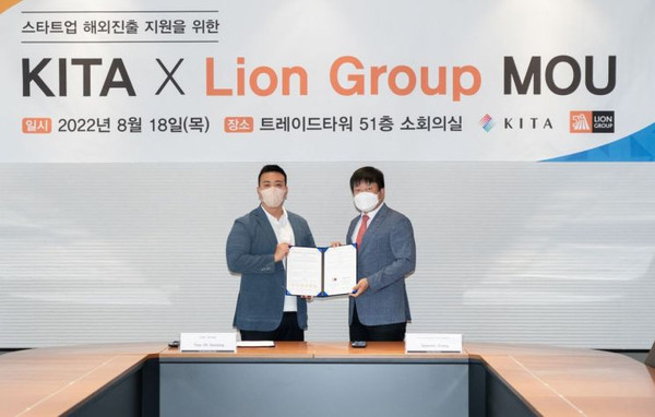 한국무역협회와 말레이시아 라이온 그룹