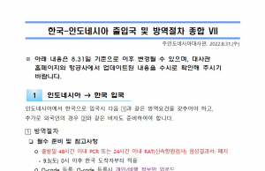 오늘부터 한국 입국전 코로나19 검사 안 한다…입국후 검사는 유지