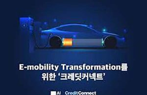 에이젠글로벌, 인도네시아 ‘e-모빌리티’ MOU체결