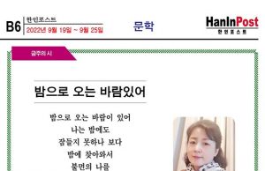 밤으로 오는 바람있어