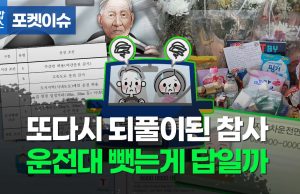 “고령운전자, 70세 이상부터 사고위험도 명확히 증가”