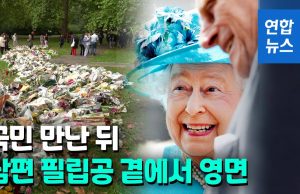 尹대통령, 19일 英여왕 장례·20일 유엔총회 연설…5박7일 순방