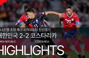 ‘손흥민 프리킥 동점골’ 벤투호, 코스타리카와 2-2 진땀 무승부