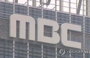 MBC, 尹 비속어 보도 정언유착 의혹에 “SNS에 먼저 영상 퍼져”
