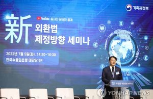 한국정부 외환거래 사전신고 의무폐지…기존 외환법 폐기하고 새로 만든다