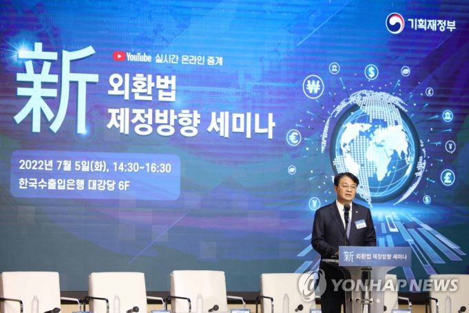 한국정부 외환거래 사전신고 의무폐지…기존 외환법 폐기하고 새로 만든다