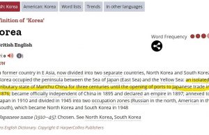 세계 15개 영어사전서 ‘Korea’ 검색하니…11곳 일본해 단독표기
