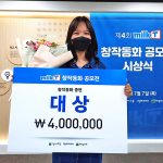 제4회 밀크T 창작동화 공모전