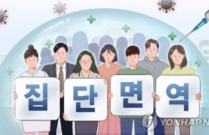 국민 97% 항체 있어도 ‘집단면역’ 아니다?…”방어력과는 달라”